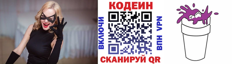Codein Purple Drank  закладки  Донецк 
