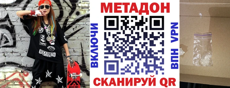 Метадон белоснежный  где продают   Донецк 