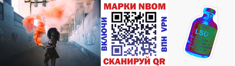 Марки 25I-NBOMe 1500мкг  где купить   Донецк 